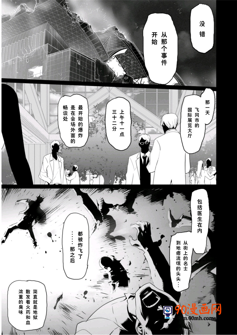 《绝命制裁X》12话第17页