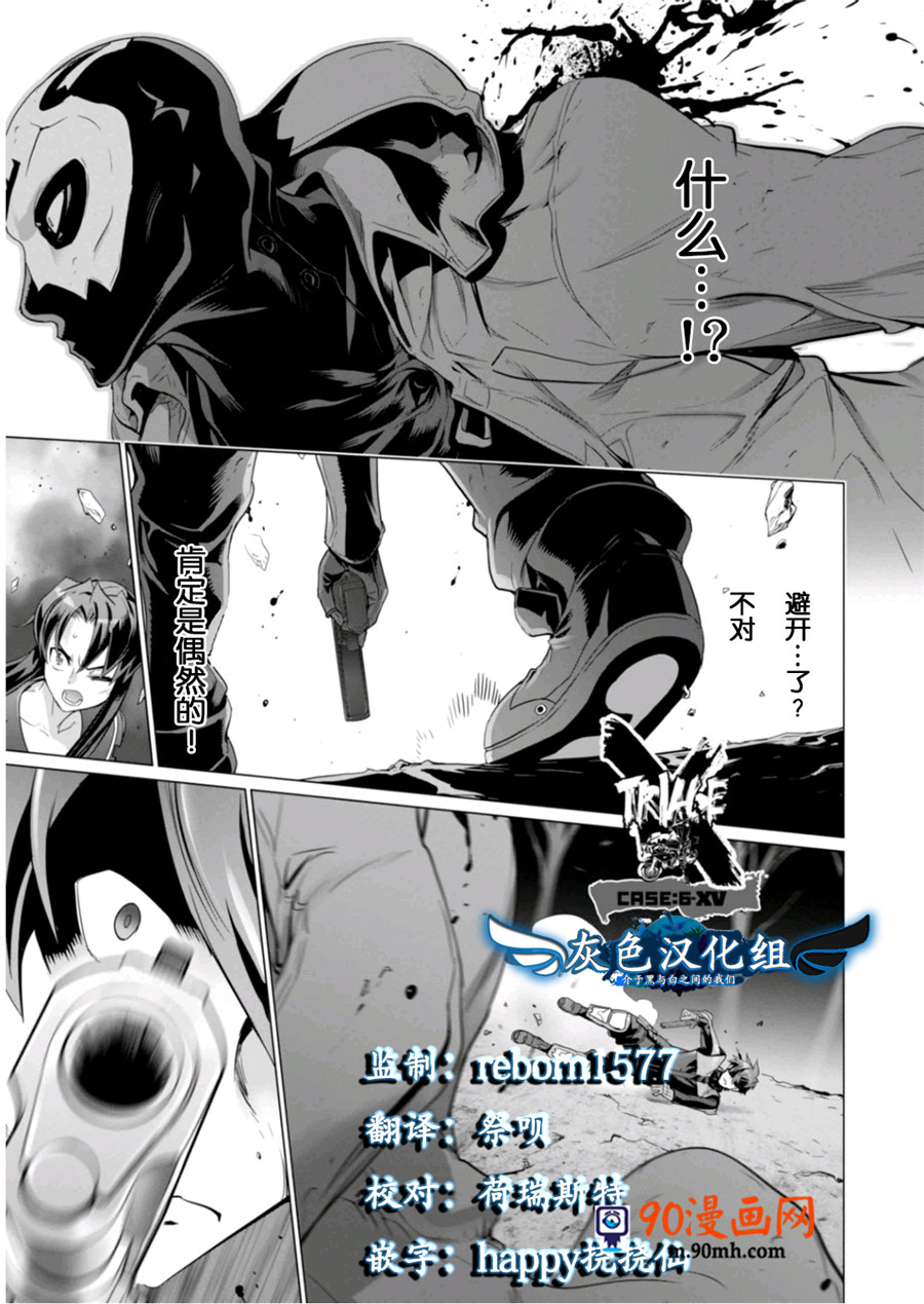 《绝命制裁X》12话第31页