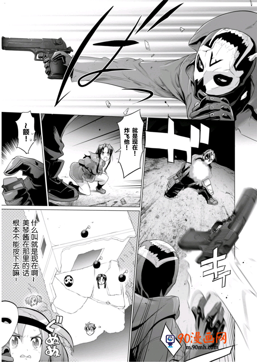 《绝命制裁X》12话第33页