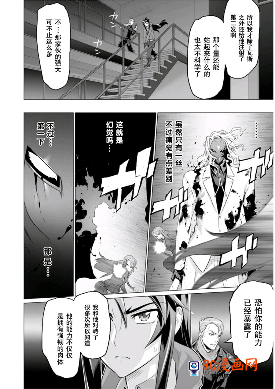 《绝命制裁X》12话第52页