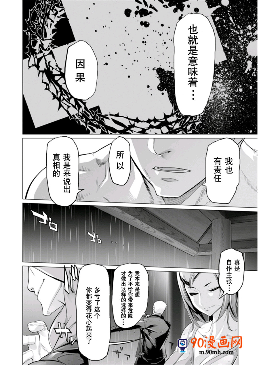 《绝命制裁X》12话第60页