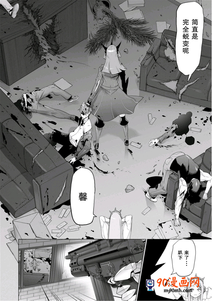 《绝命制裁X》12话第64页