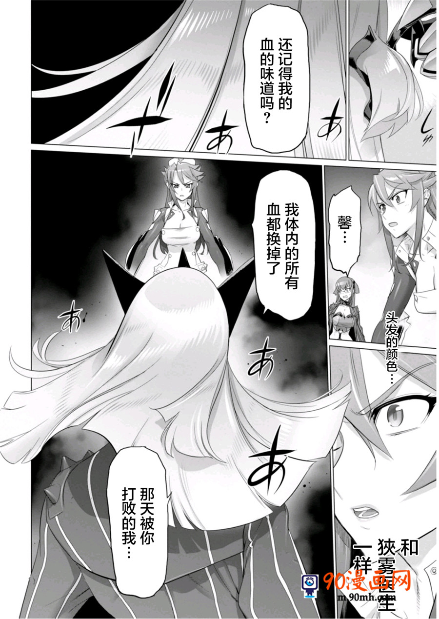 《绝命制裁X》12话第66页