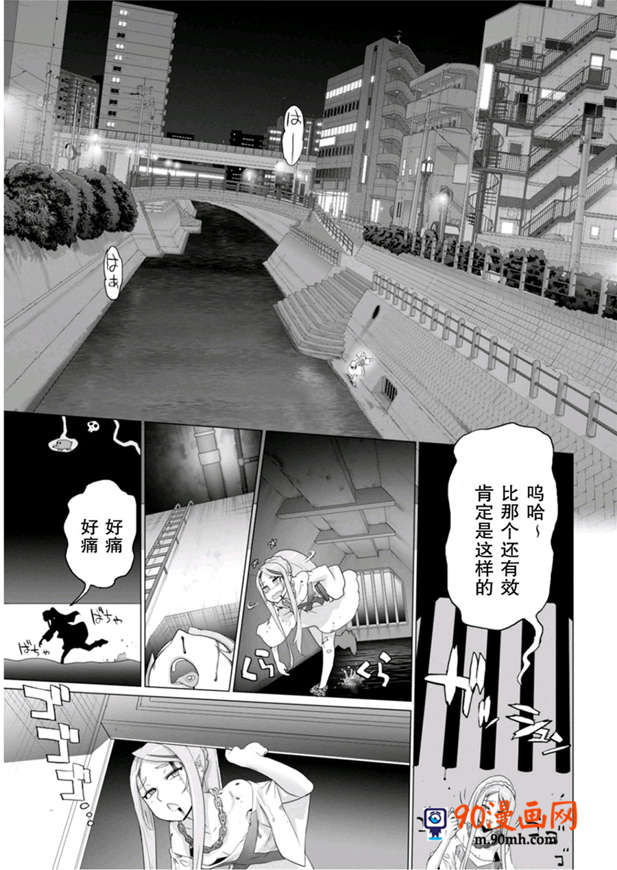 《绝命制裁X》12话第73页