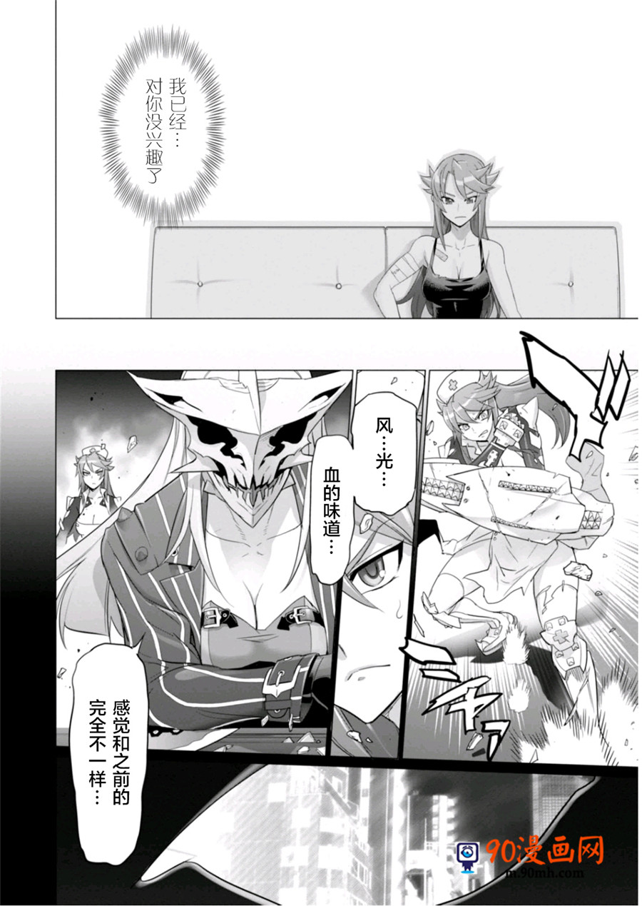 《绝命制裁X》12话第88页