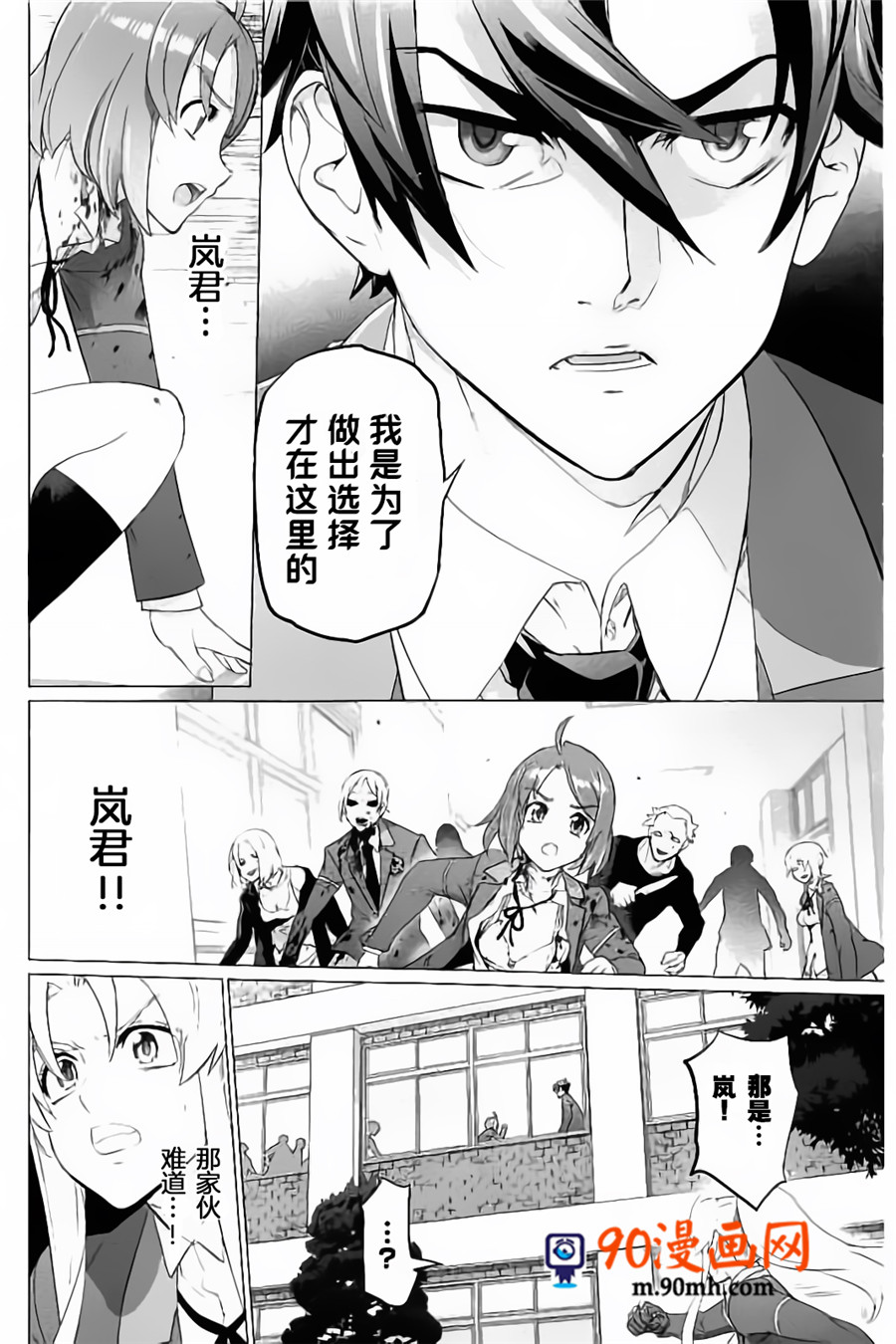 《绝命制裁X》13话第117页