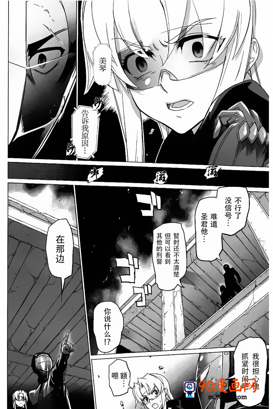 《绝命制裁X》13话第28页