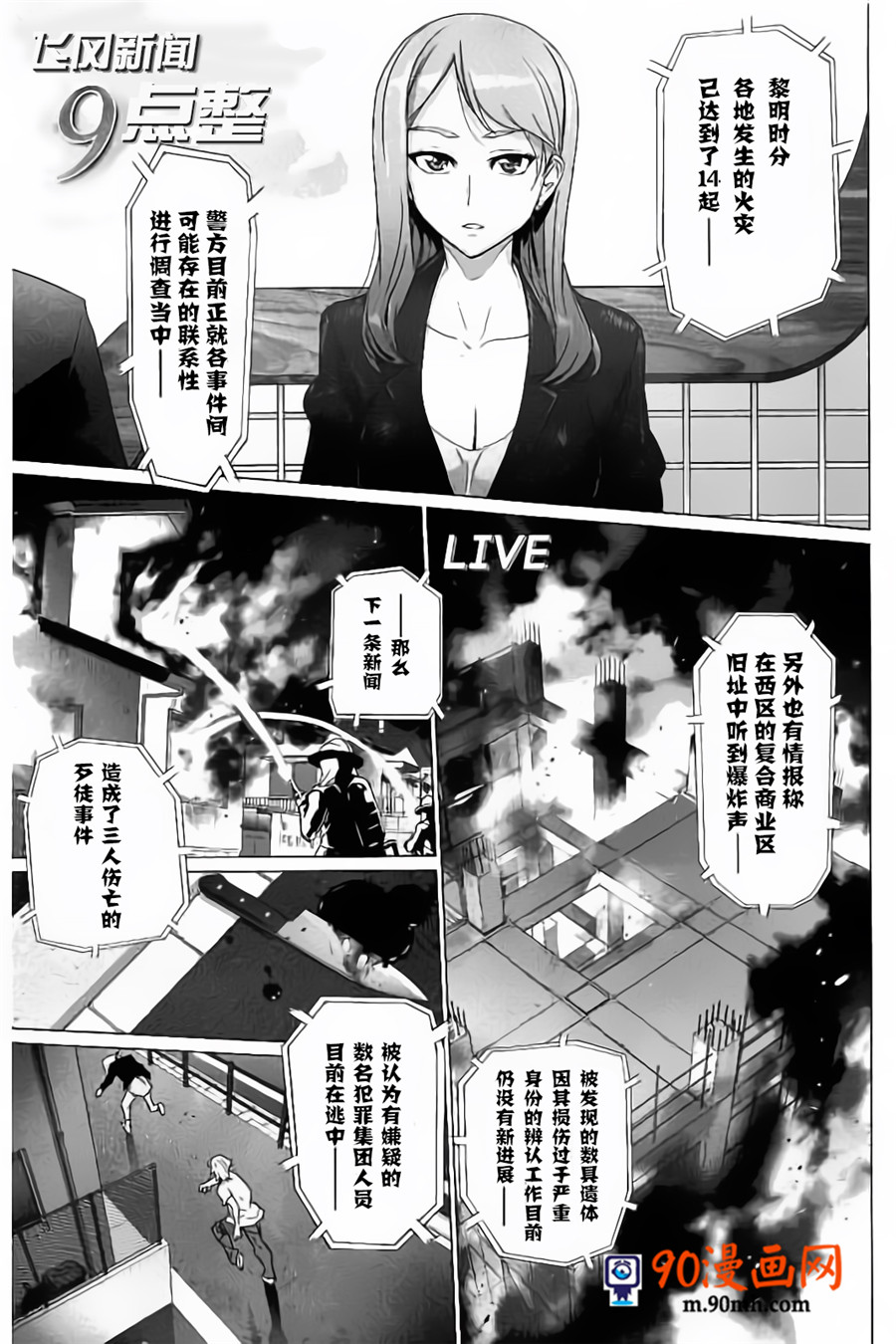 《绝命制裁X》13话第43页