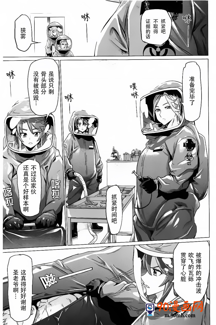 《绝命制裁X》13话第45页