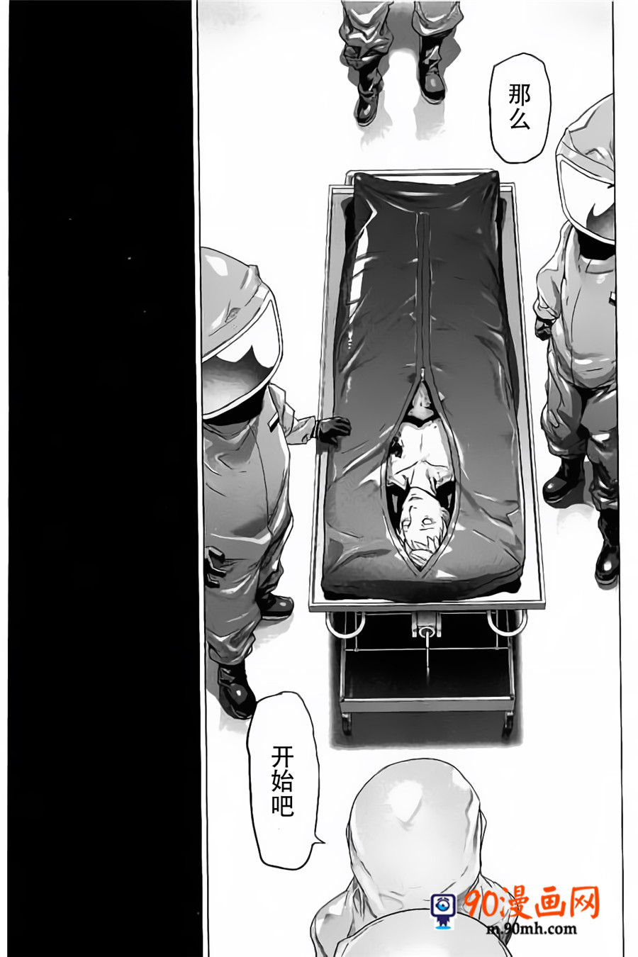 《绝命制裁X》13话第47页