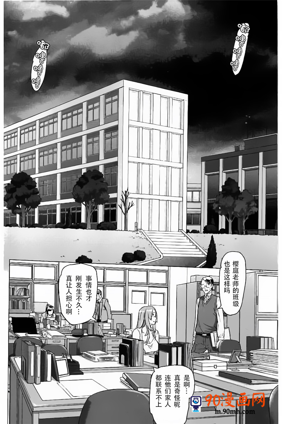 《绝命制裁X》13话第48页