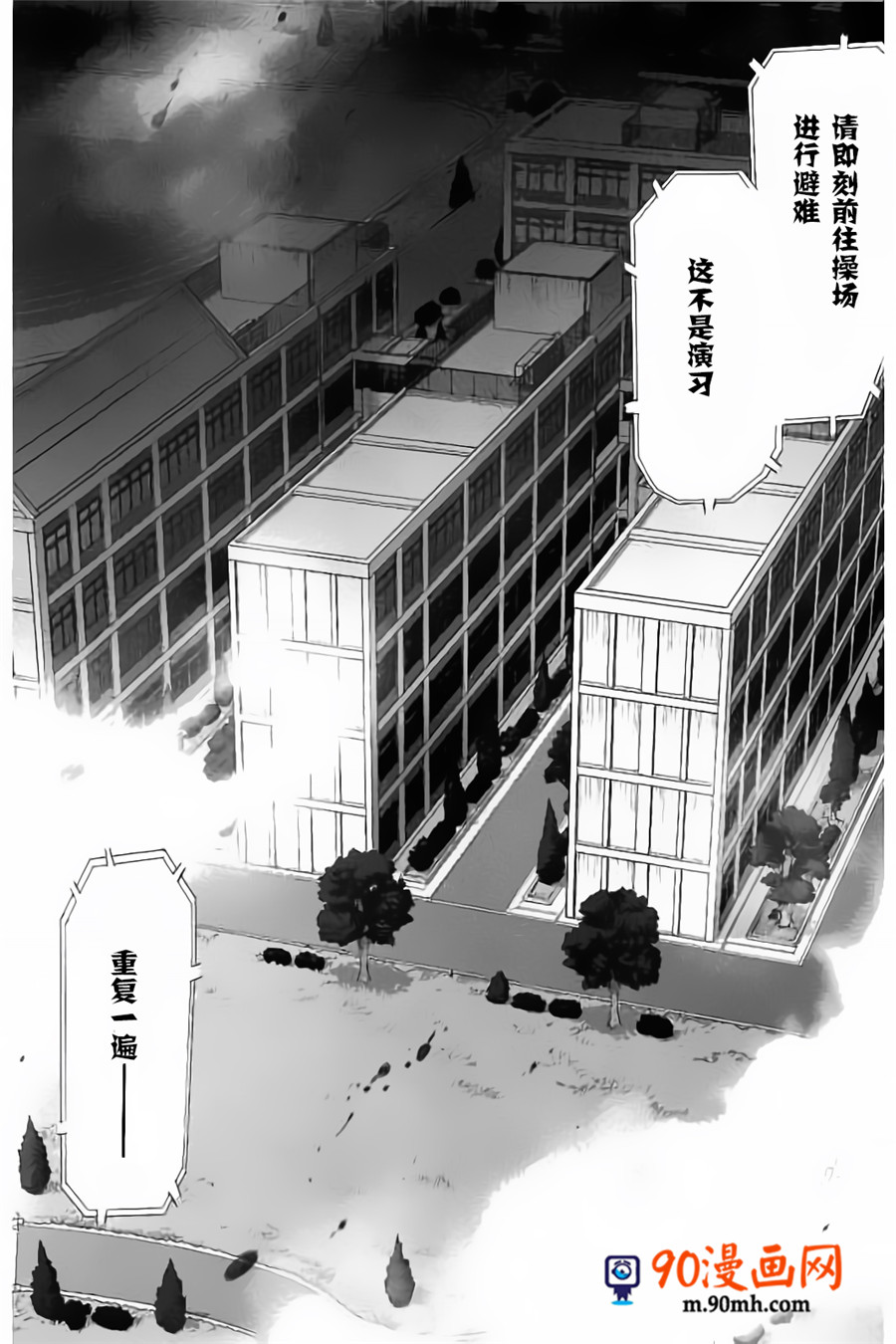 《绝命制裁X》13话第62页