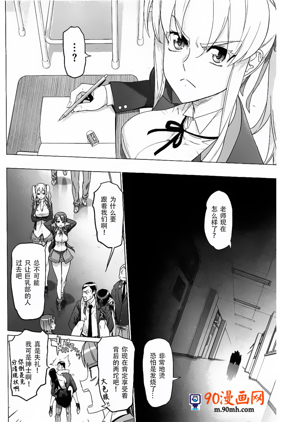 《绝命制裁X》13话第63页