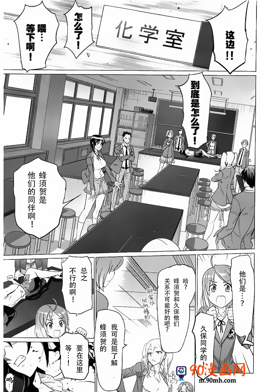 《绝命制裁X》13话第66页