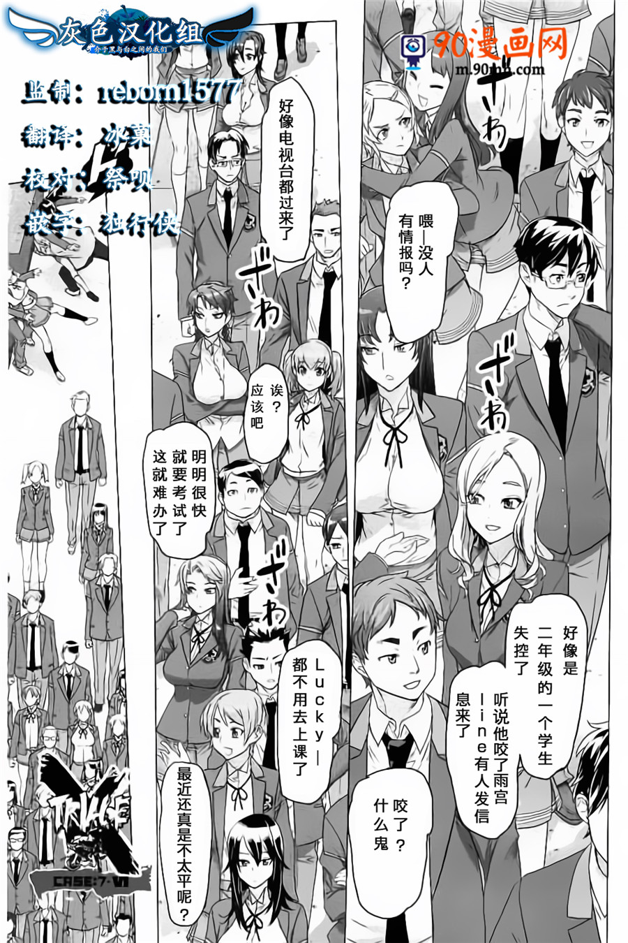 《绝命制裁X》13话第72页