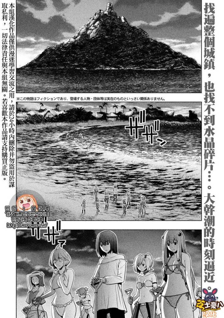 《平行天堂》43话第2页