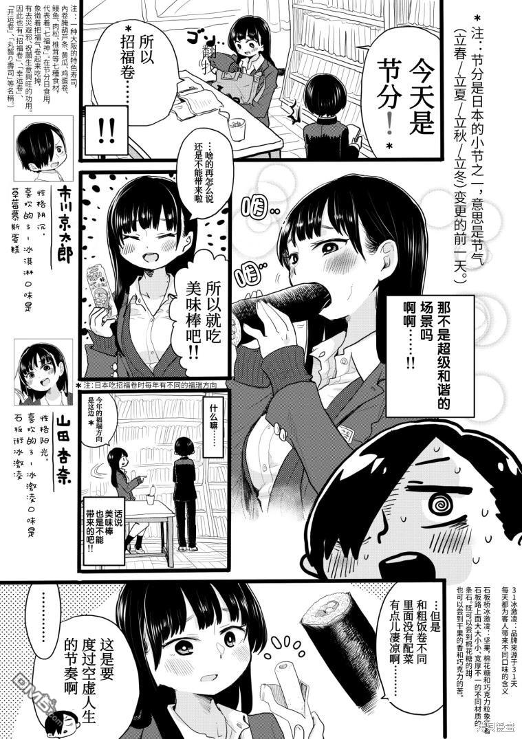 《我心里危险的东西》节分第1页
