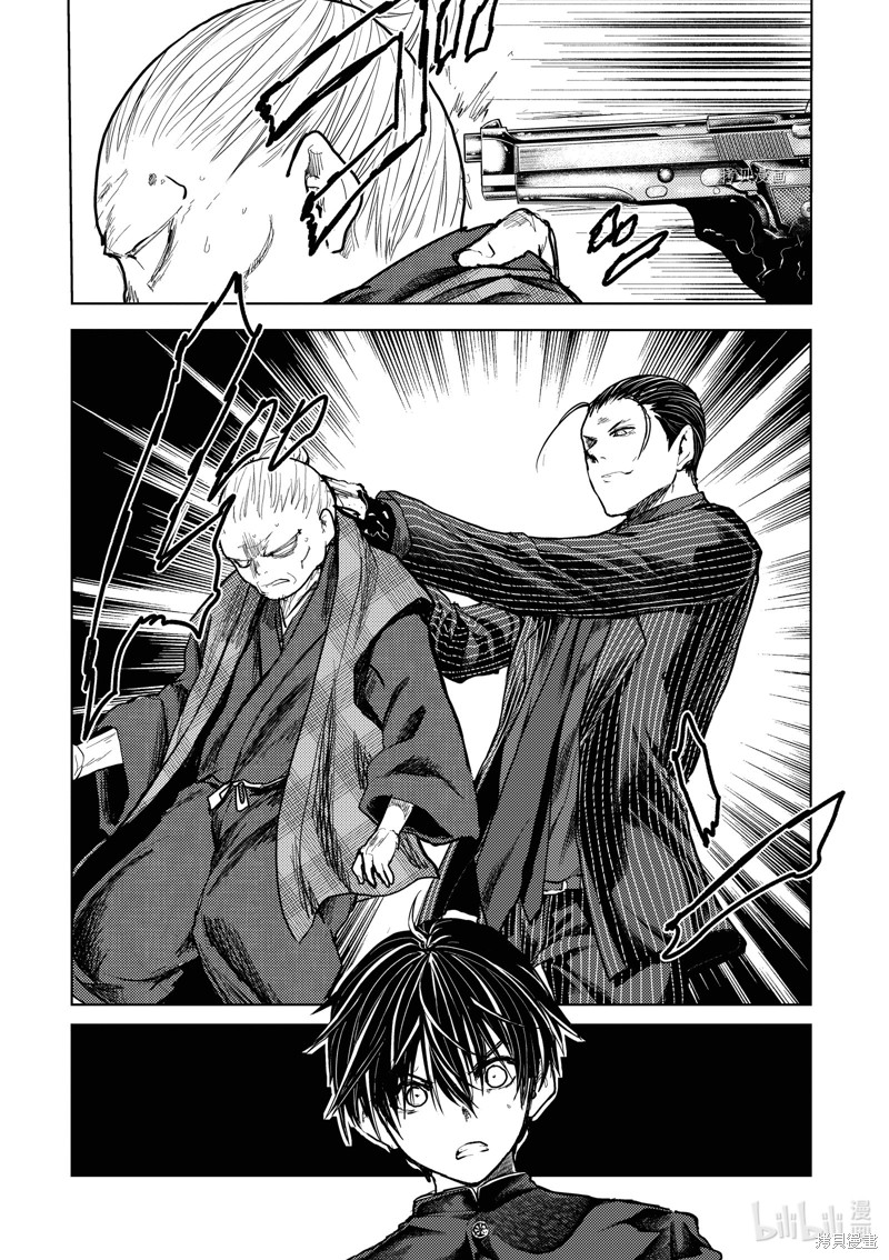 《见面之后5秒开始战斗》第223话第1页