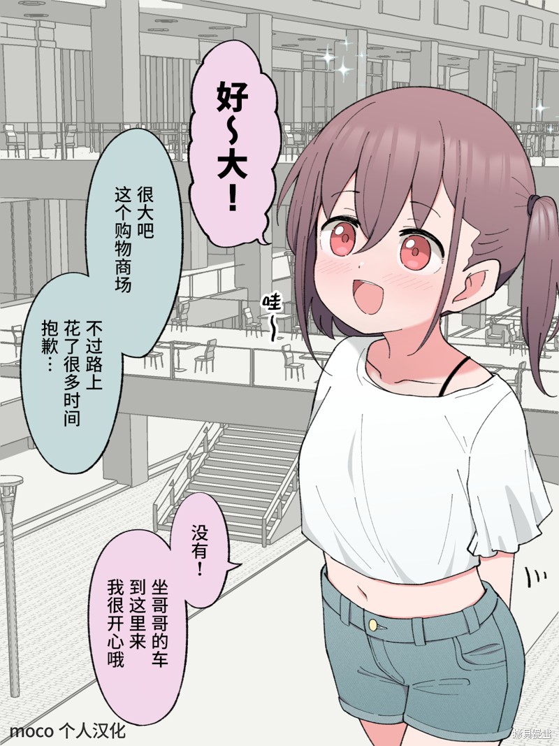 《TS弟弟成为哥哥的女友》第25话第1页