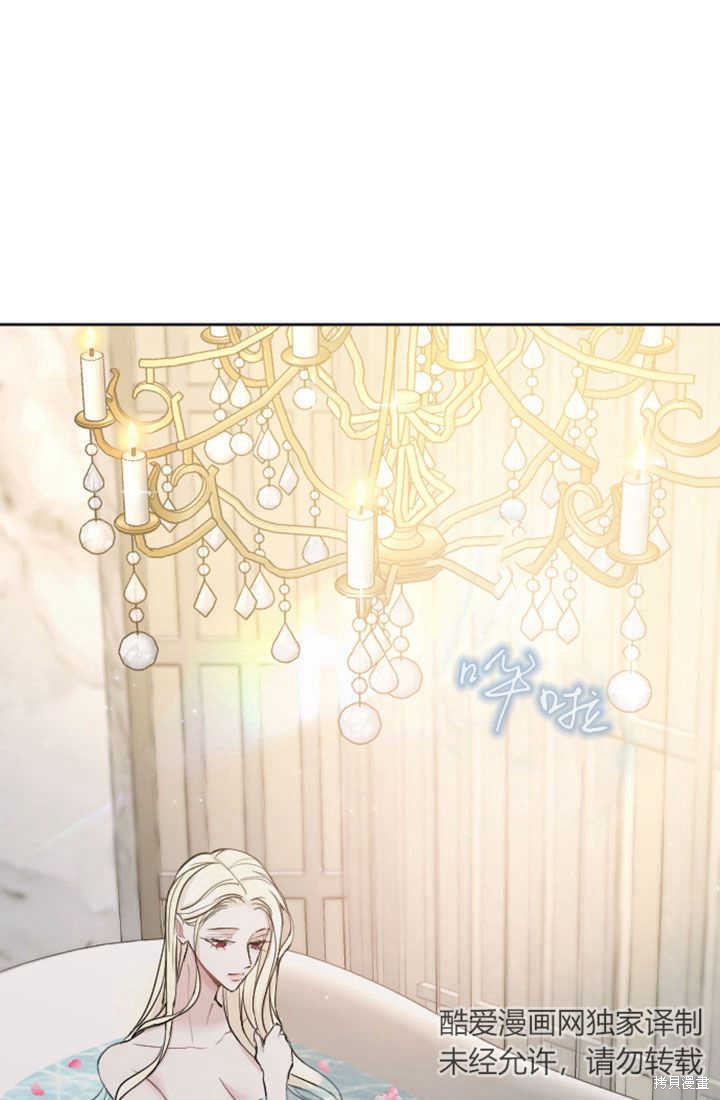 《和皇帝一起堕落》第49话第1页