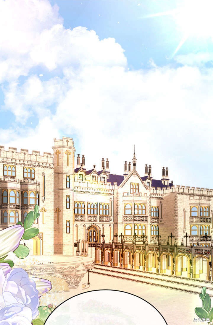 《和皇帝一起堕落》第76话第1页