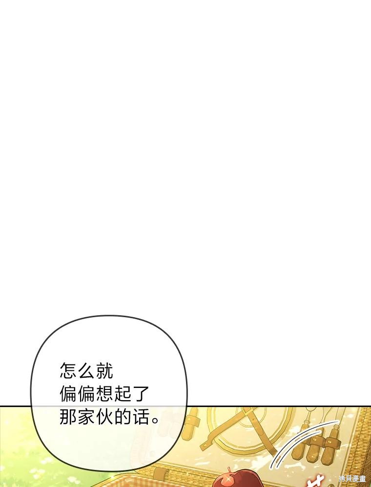 《勾引到了体弱多病的男主》第55话第1页