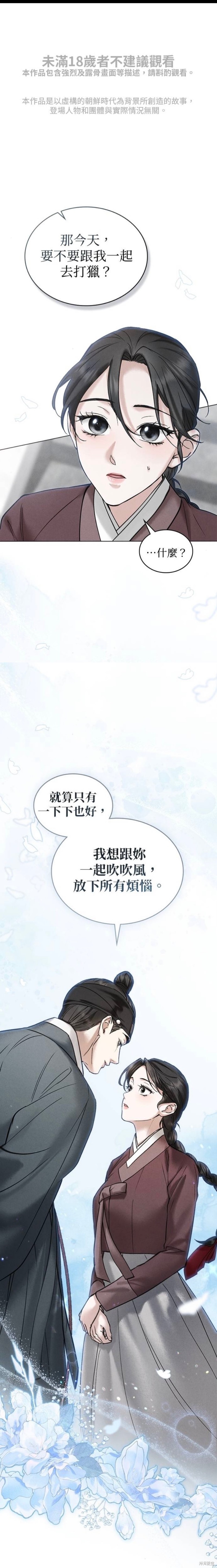 《暴夜》第46话第1页