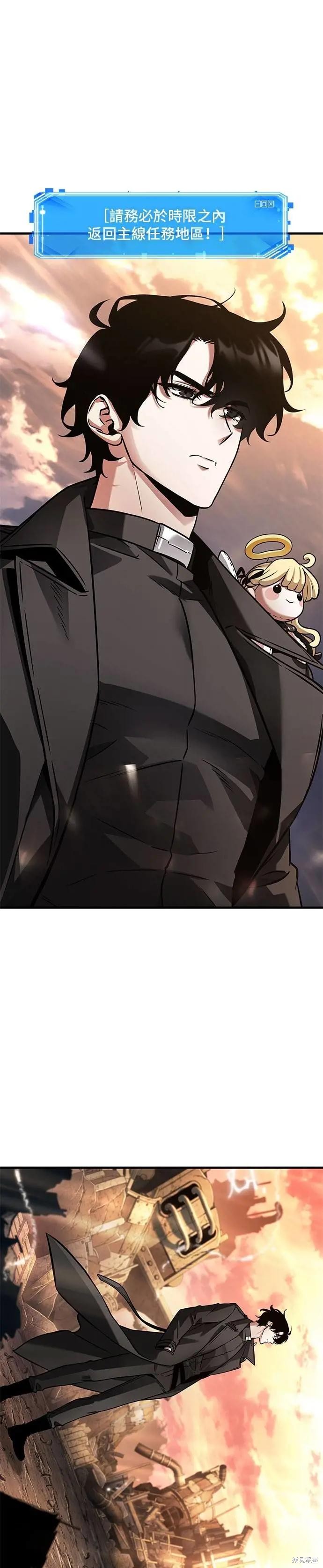 《全知读者视角》第244话第1页