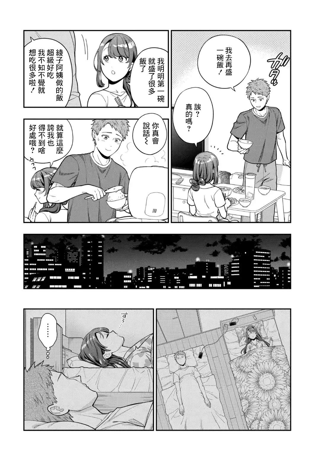 下一页图片