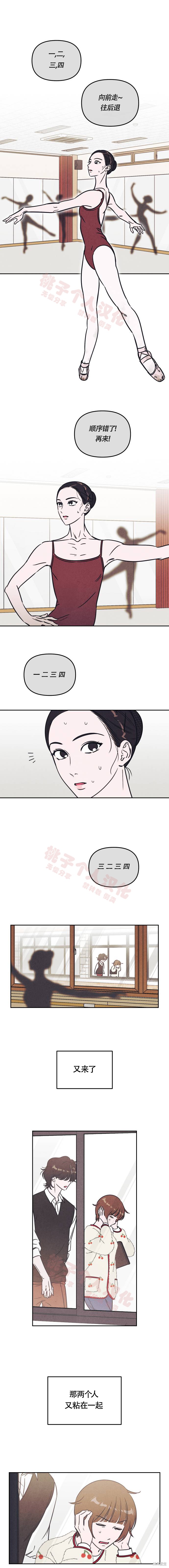 《可以借个火吗？》第13话第1页