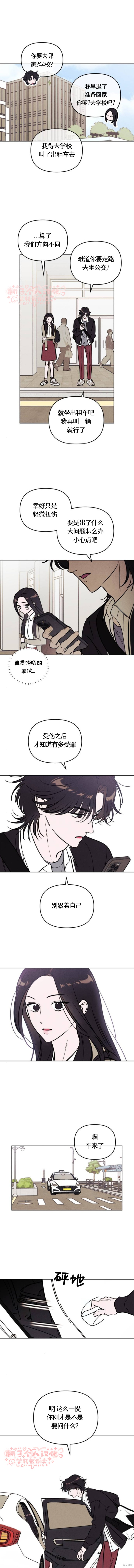 《可以借个火吗？》第45话第1页