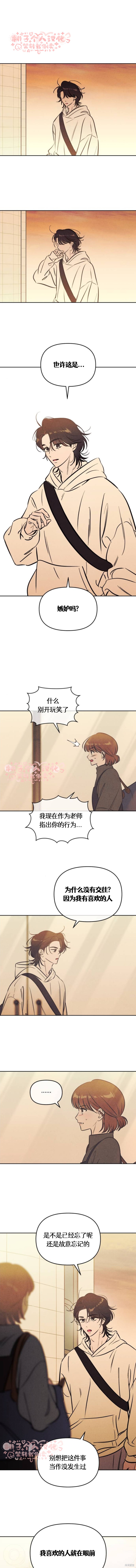 《可以借个火吗？》第48话第1页