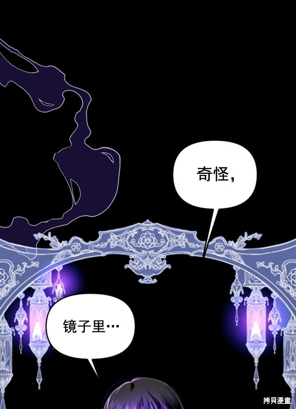 《以你之名》第3话第1页