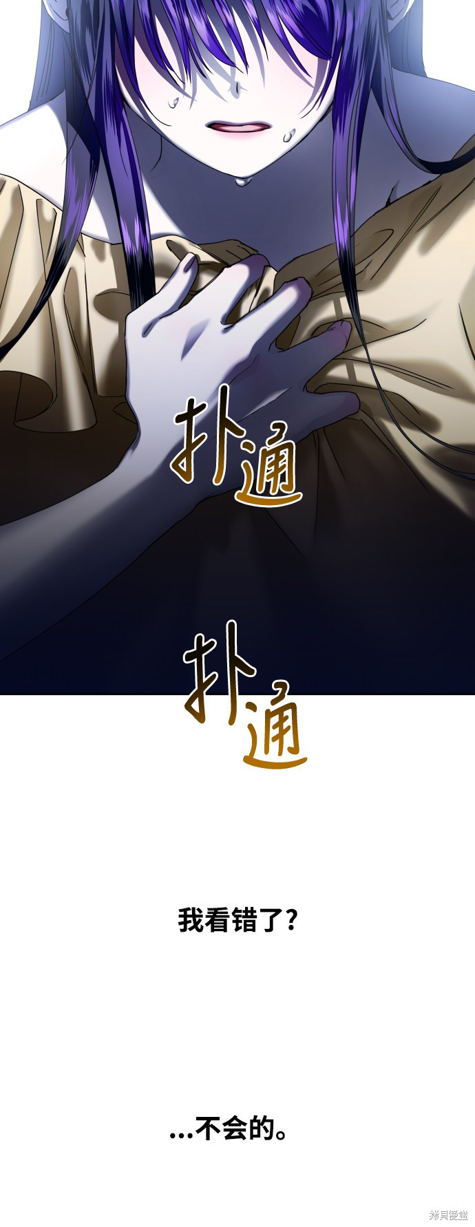 《以你之名》第33话第1页