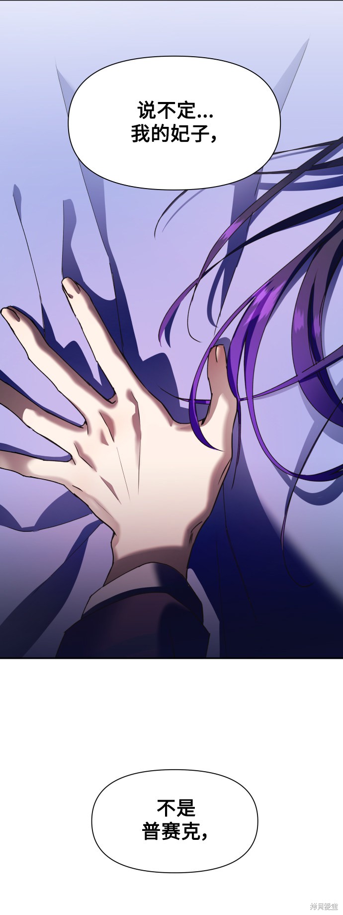 《以你之名》第34话第1页