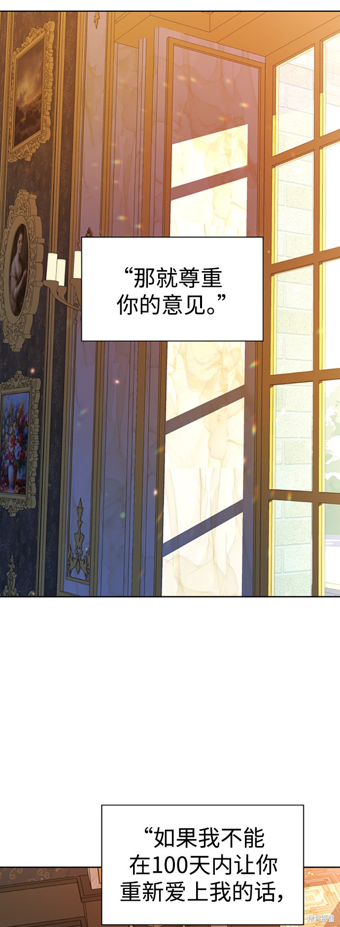 《以你之名》第52话第1页