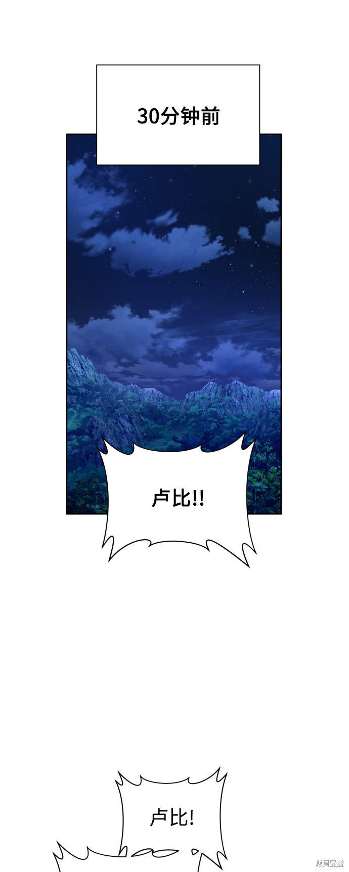 《以你之名》第64话第1页