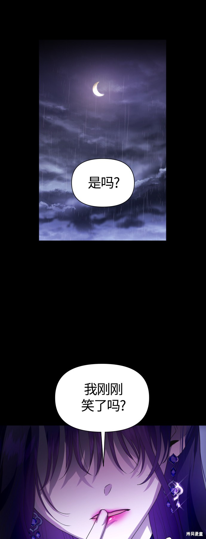 《以你之名》第80话第1页