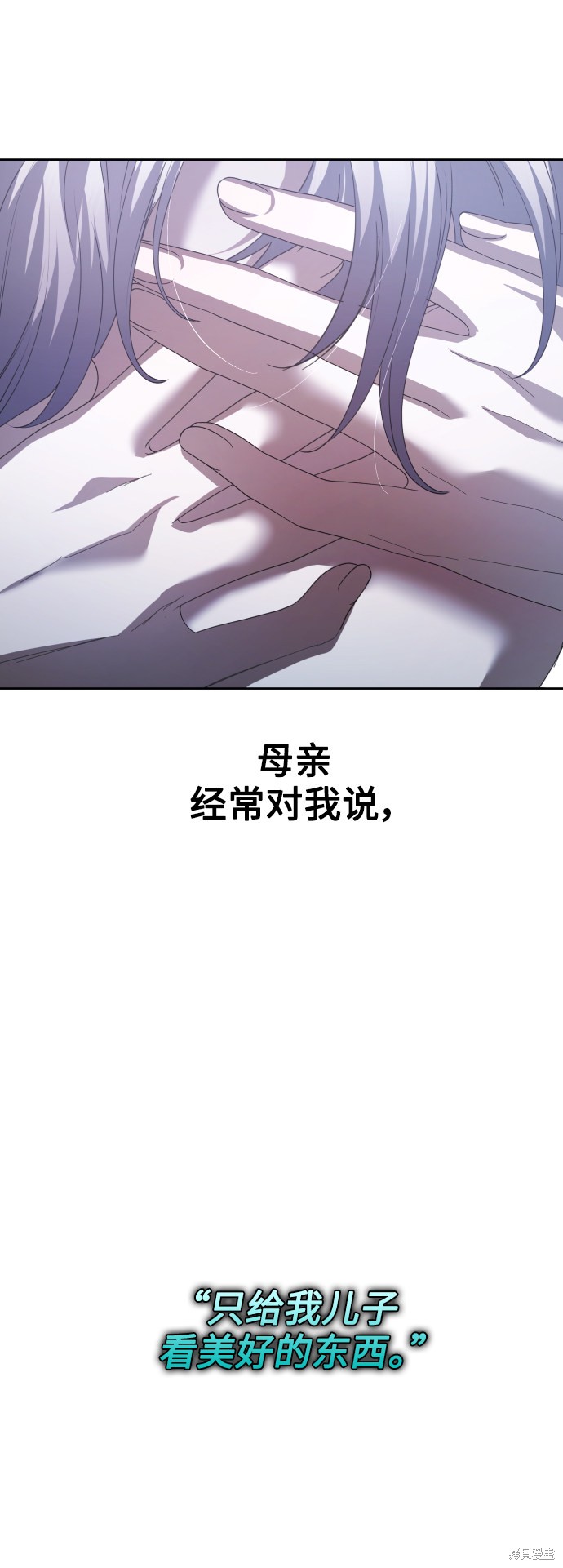 《以你之名》第130话第1页