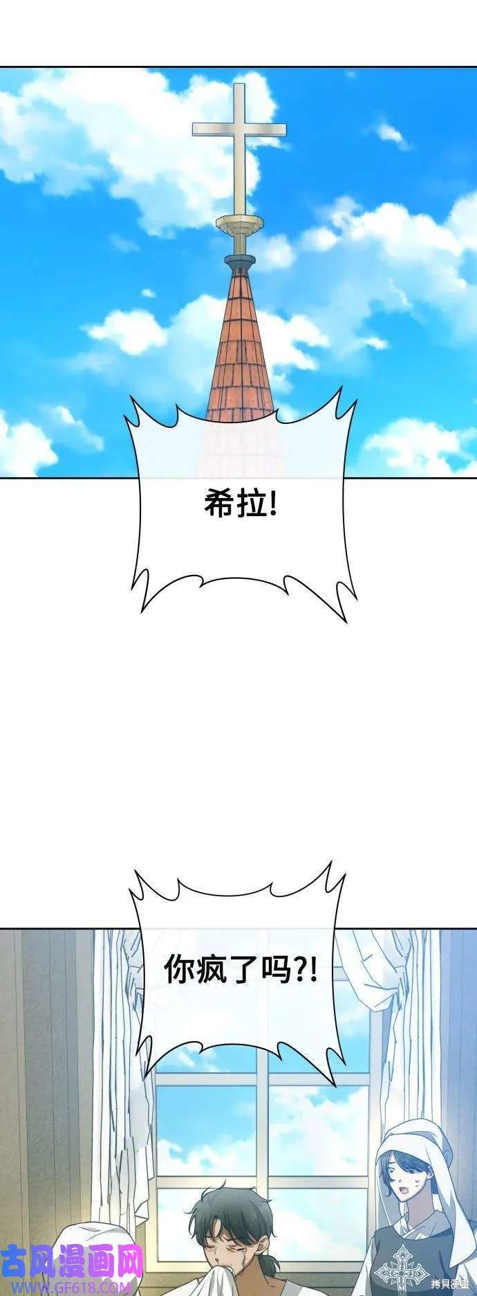 《以你之名》第163话第1页