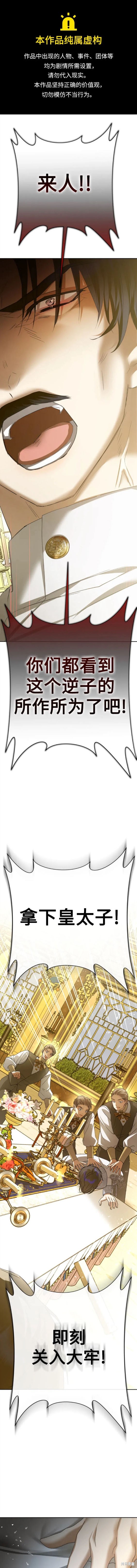 《以你之名》第169话第1页