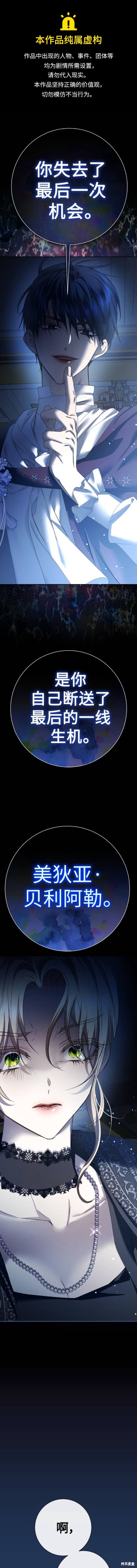 《以你之名》第180话第1页