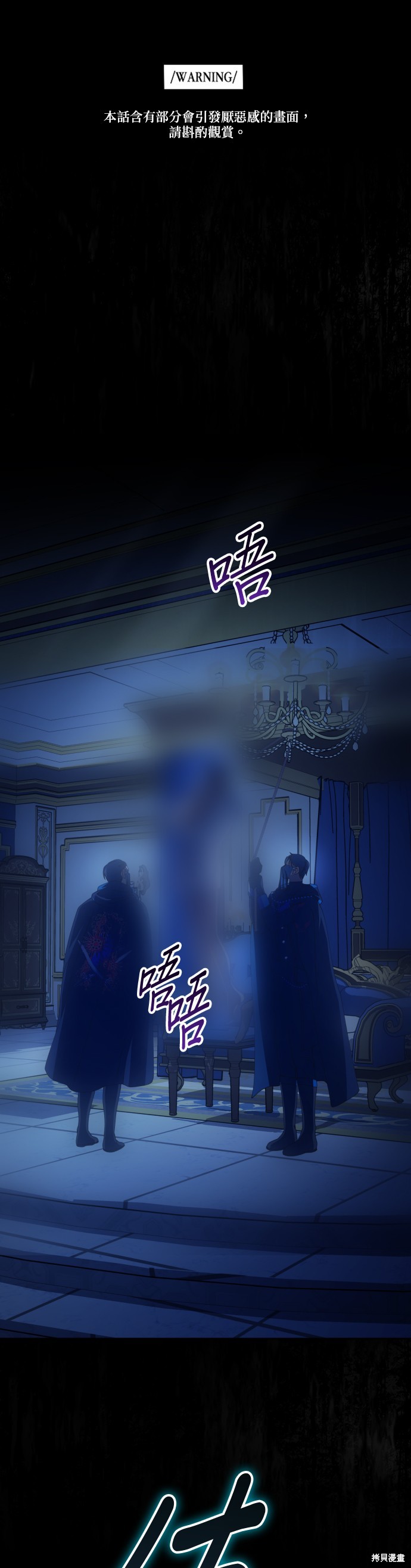 《以你之名》第190话第1页