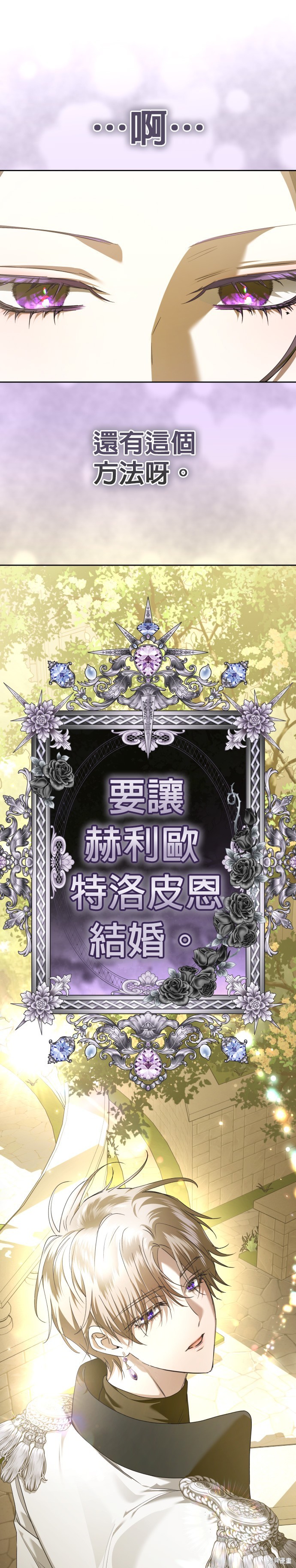 《以你之名》第230话第1页