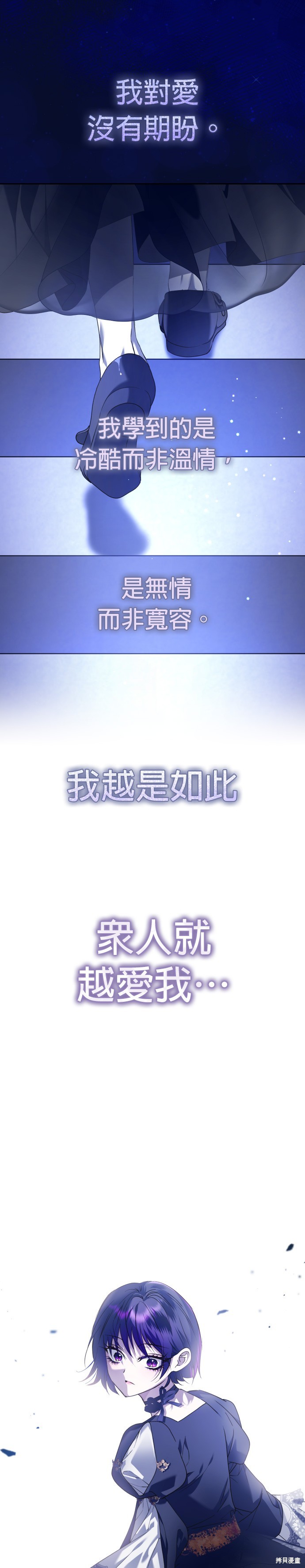 《以你之名》第237话第1页