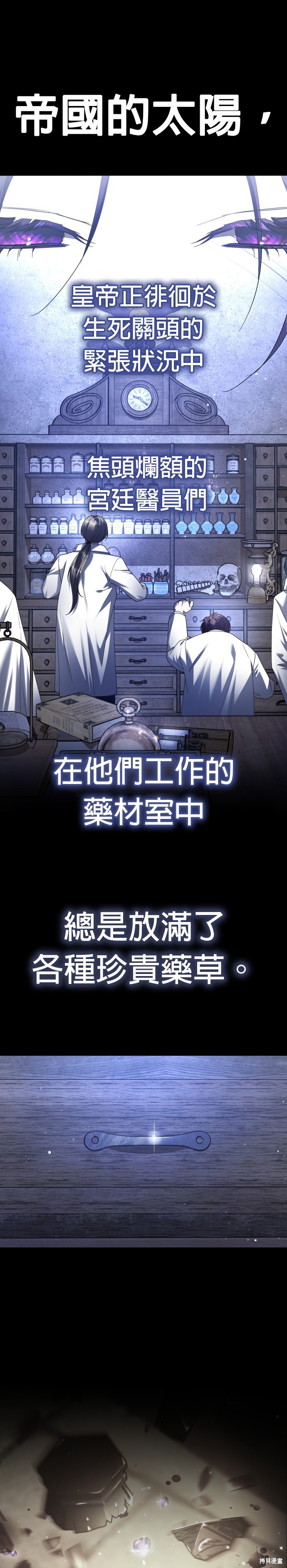《以你之名》第239话第1页