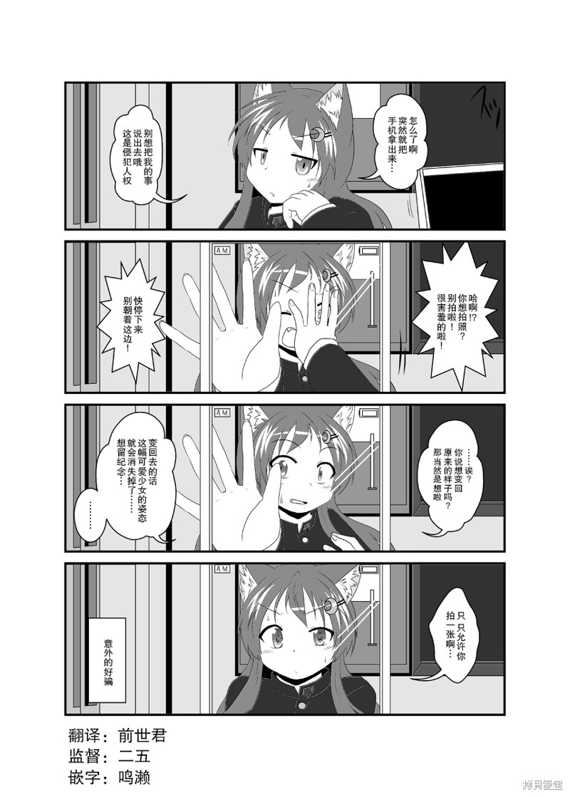 《作为女孩子的新性活》第03话第1页
