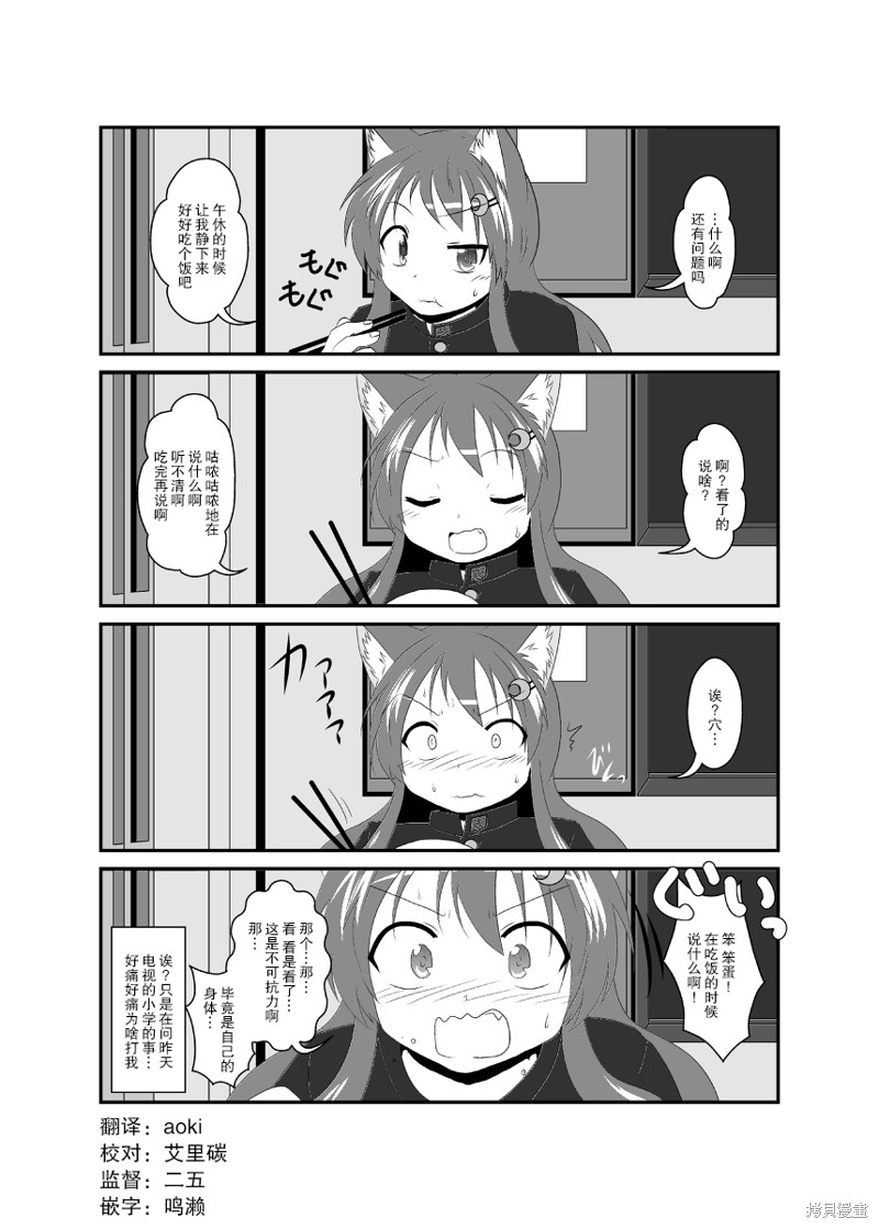 《作为女孩子的新性活》第05话第1页