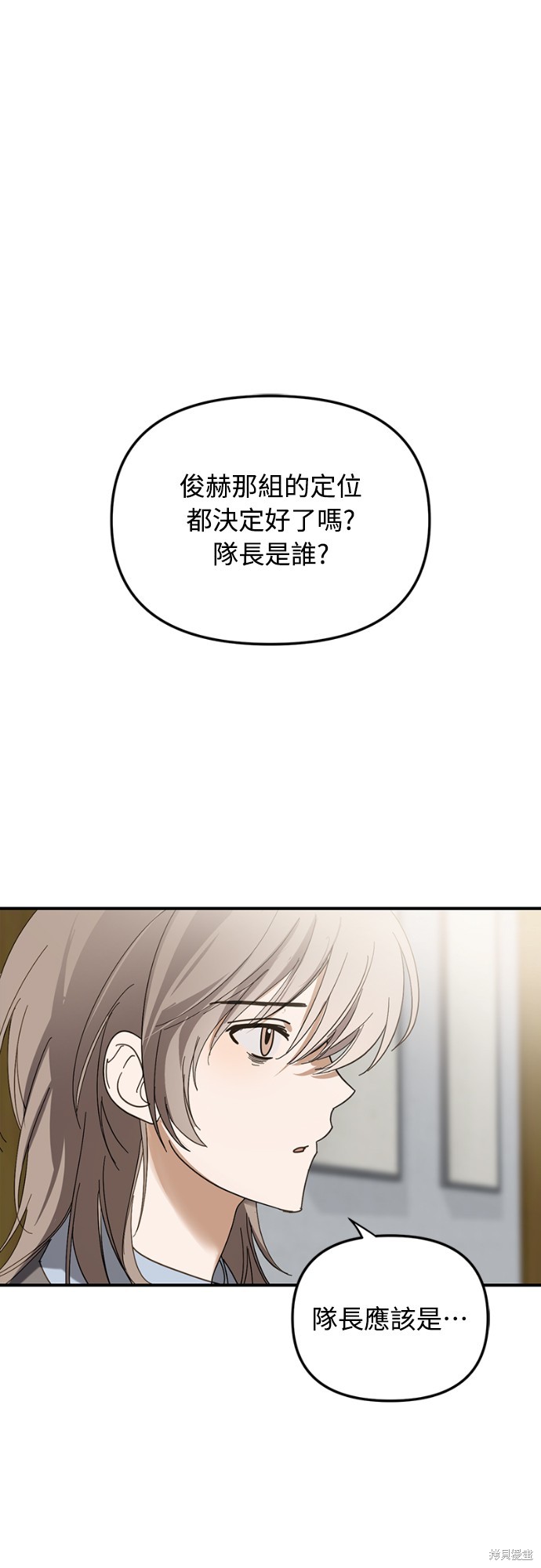 《穿越成为大势偶像忙内团员》第15话第1页