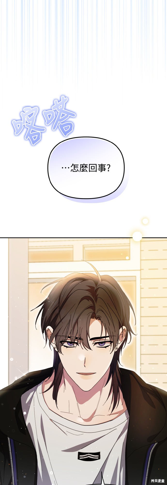 《穿越成为大势偶像忙内团员》第41话第1页